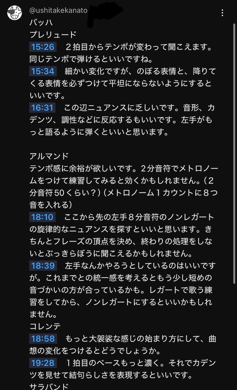 あなたのピアノ演奏に的確なアドバイスをお届けします 動画で簡単ピアノレッスン！何度でも復習可能♬ イメージ4