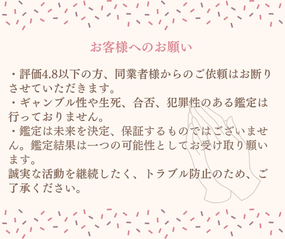 愛されたい人限定♡彼の本音を視て恋愛成就へ導きます お相手の気持ちを知り恋を叶えたい方へ★24時間以内に鑑定 イメージ9