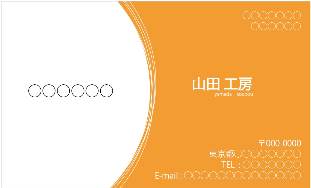 名刺作ります 名刺シンプルデザイン　ご希望の文言に変更致します。 イメージ1