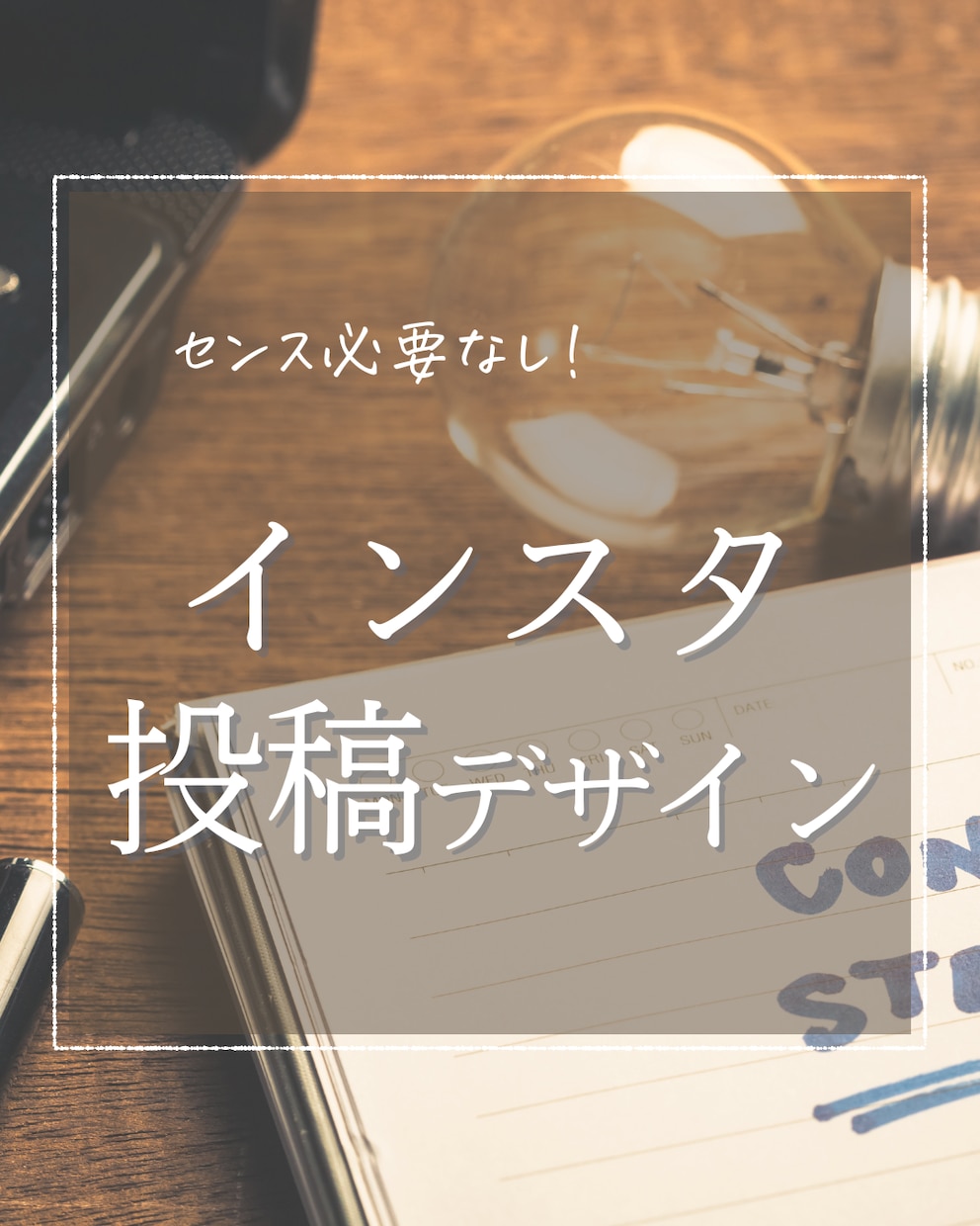 シンプルで品のあるインスタグラムの画像作ります canvaで"すっきり"と"伝わる"発信をお手伝いします イメージ9