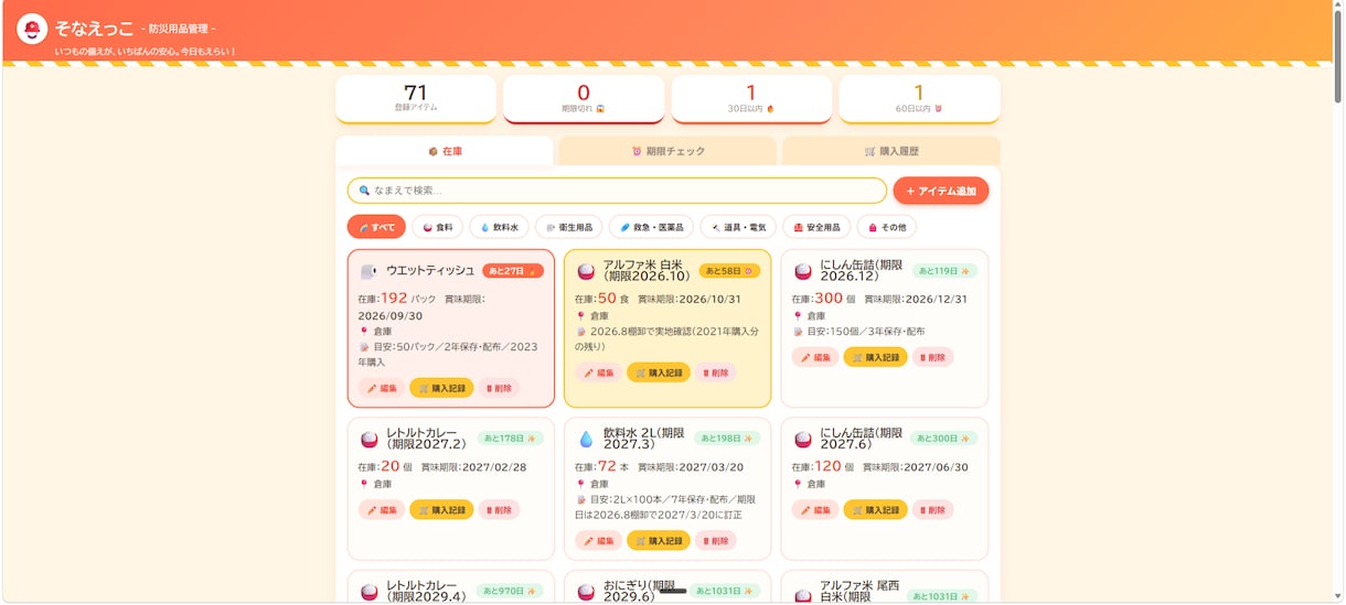Excelや紙の管理を小さな業務アプリにします 一覧・検索・更新を、使う人が迷わない画面に イメージ3