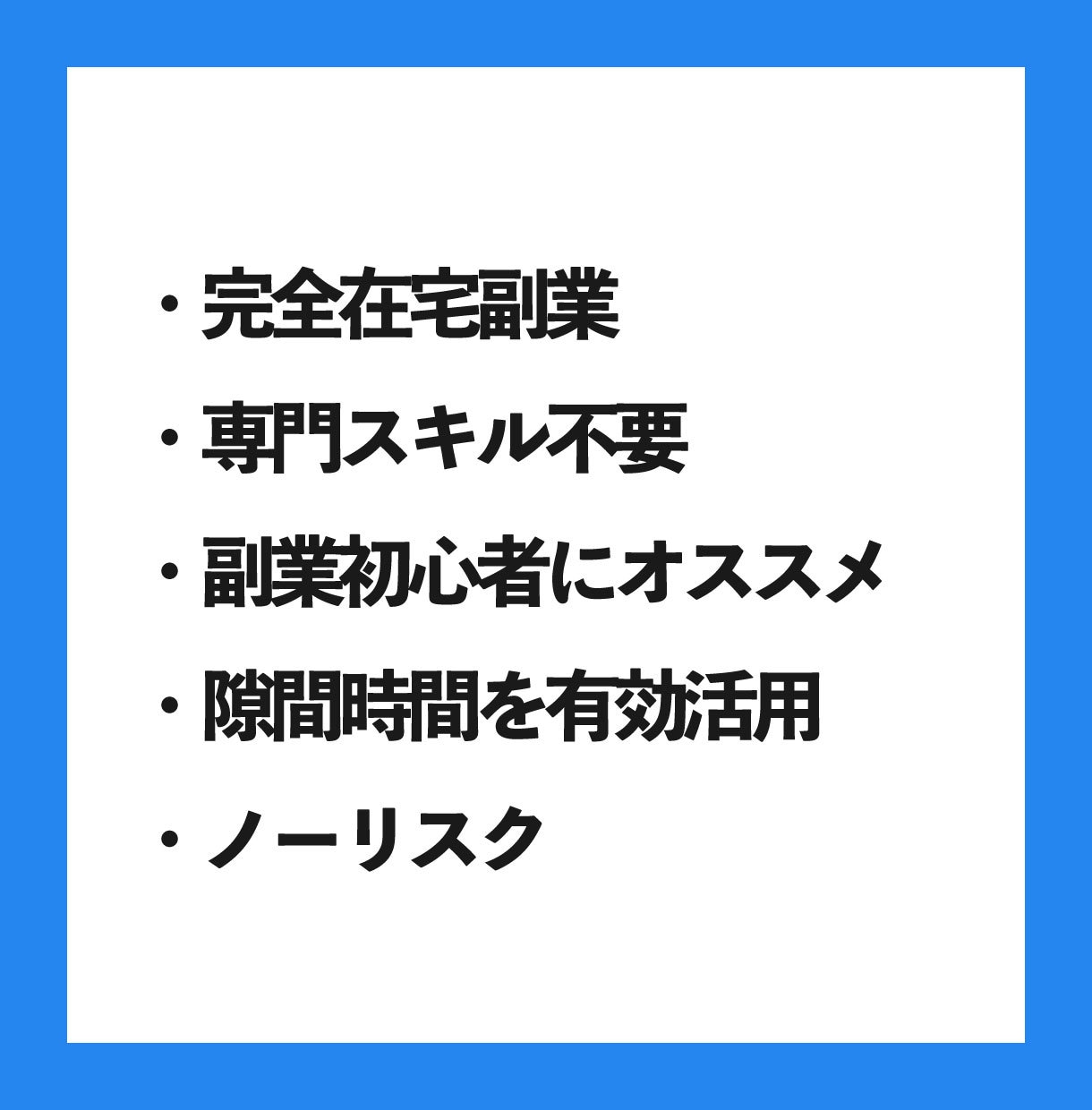 在宅で簡単！中国輸入ノウハウ教えます オススメのズルい副業で隙間時間を有効活用して稼ごう！ イメージ5