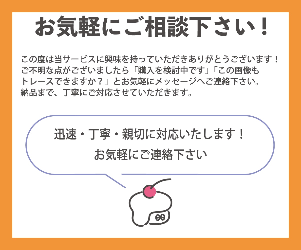 修正無料！画像をAiデータ化します 手書き画像をご希望のイメージに沿って綺麗にトレースします。 イメージ6