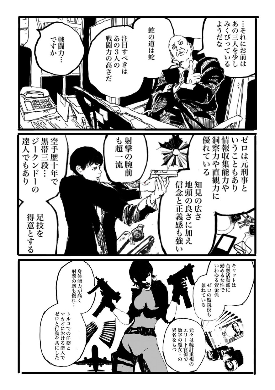 広告・SNS・YouTube用の漫画を制作します Youtubeで『パラレル漫画工房』を連載！ イメージ7