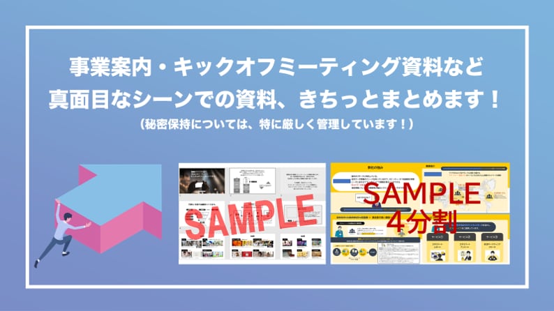 プロ対応！プレゼン資料・ホワイトペーパー作成します 生成AI資料や文章からの作成、グランプリ受賞スキルで対応！ イメージ4