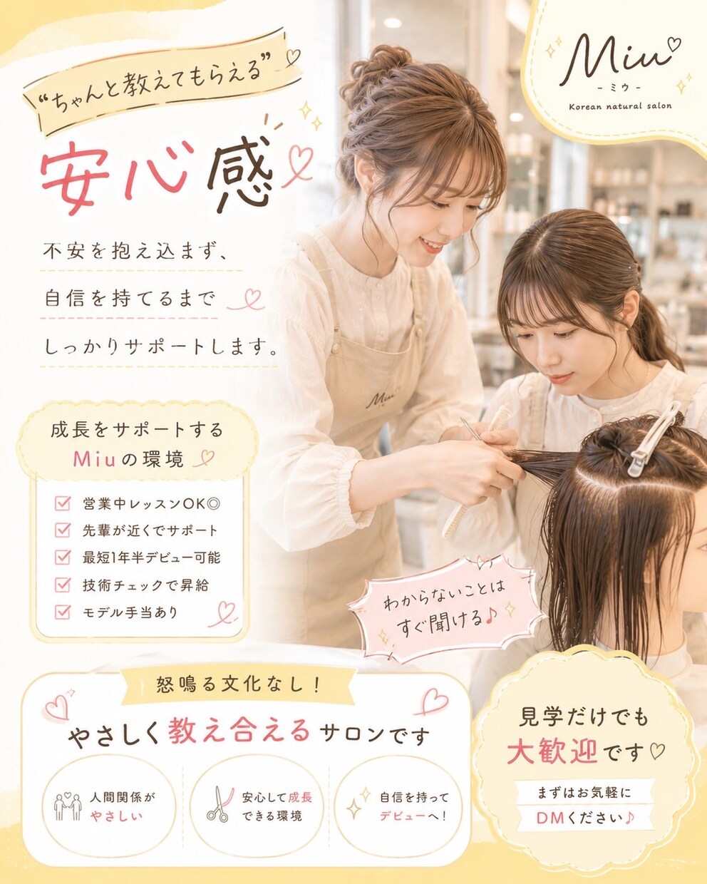 求人を“応募が増えるデザイン”にします 「もっと楽しく働いていい。」そんな共感で応募を生むデザイン イメージ9
