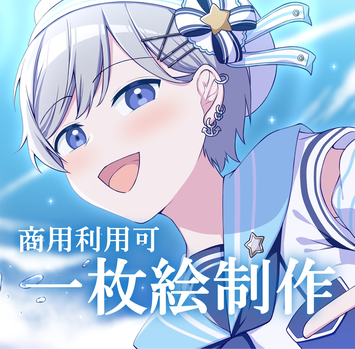 商用利用込み！一枚絵制作致します 歌ってみたや動画用サムネイル、MV用、個人観賞用など！ イメージ1