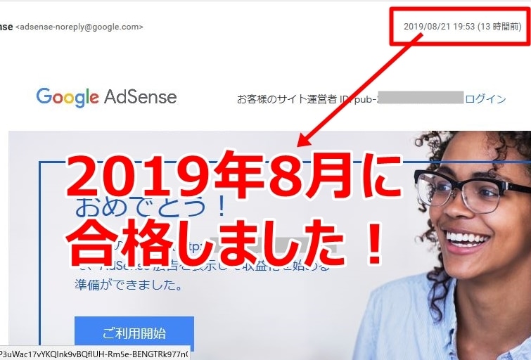 Googleアドセンスの審査代行（返金付き）します ３０サイト以上の通過実績あり！あなたは待つだけでOKです！ イメージ3
