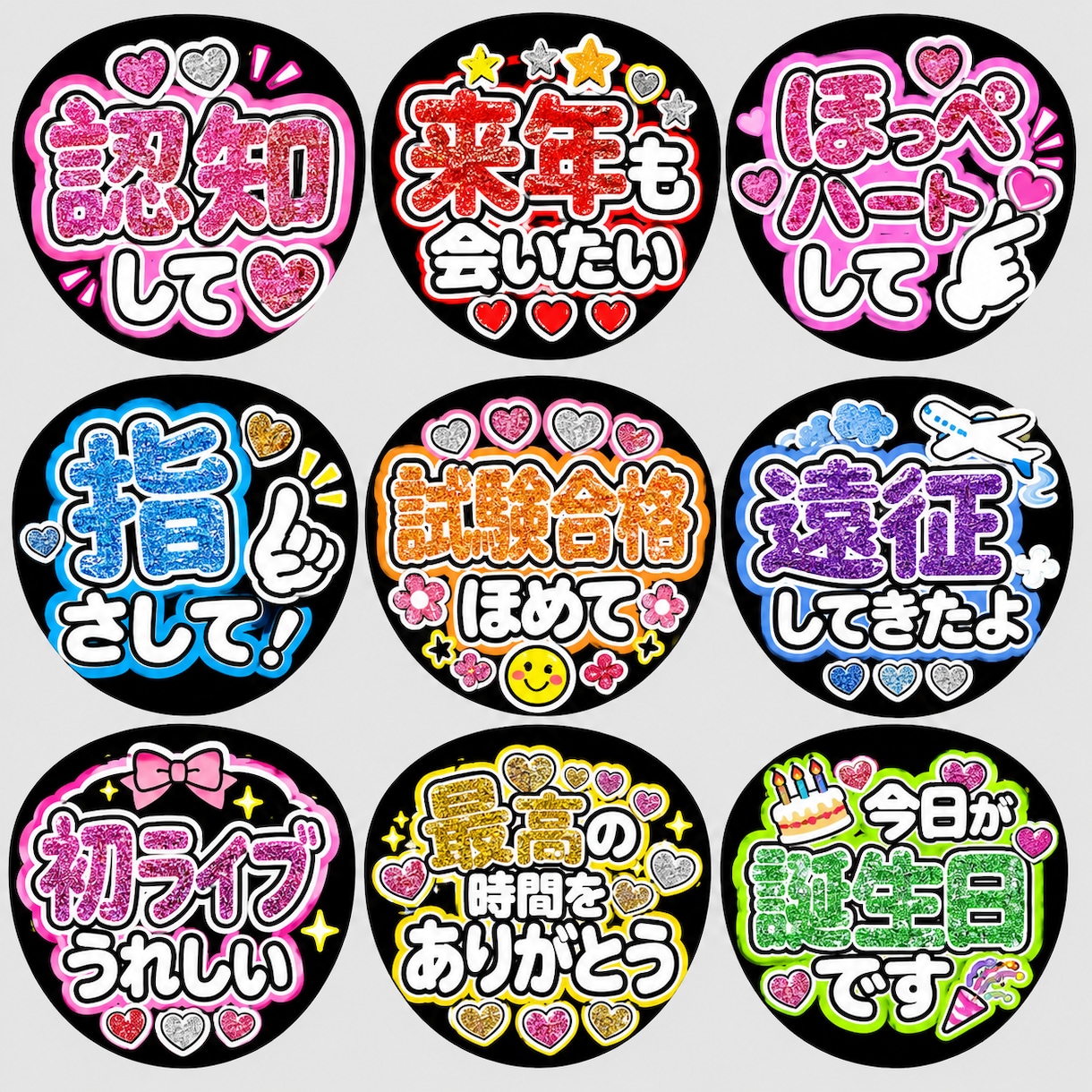 うちわ文字を完全オーダーメイドで作成します 推しに見つけてもらえる、あなただけの完全オーダーデザイン♪ イメージ3