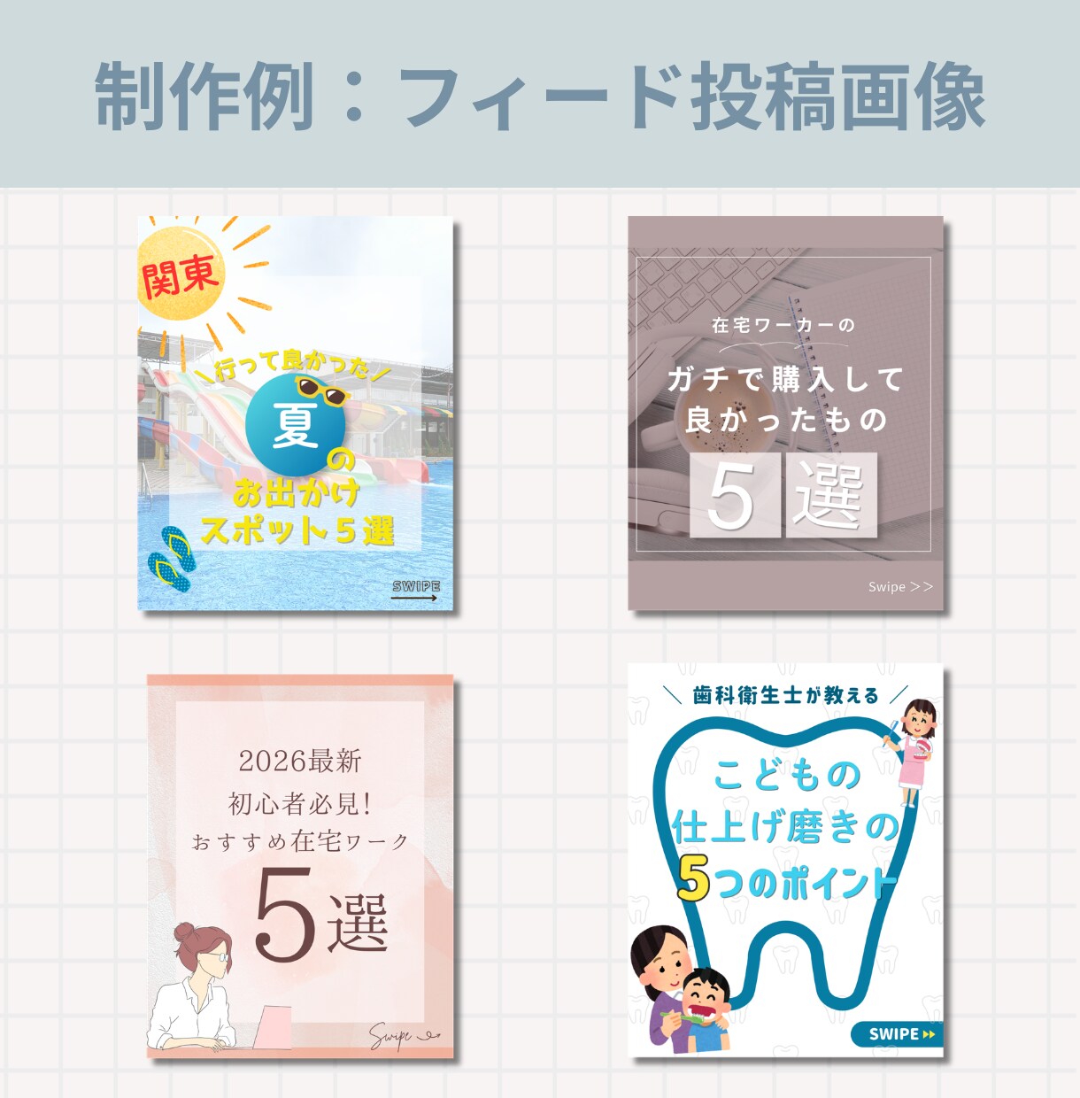 見やすく整理したインスタ投稿・広告画像作成します あなたの時間を生み出し伝わる投稿をCanvaで作成します イメージ6