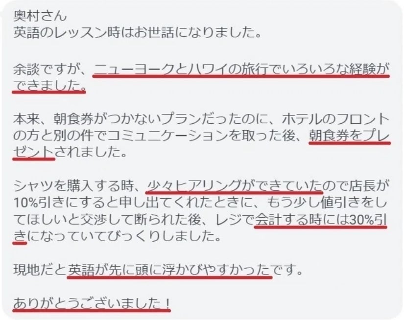 出張・旅行・留学・商談前に英語を独学で爆上げします 渡航直前！無駄な練習をせず２週間で話せたフリーズ解消英会話 イメージ2