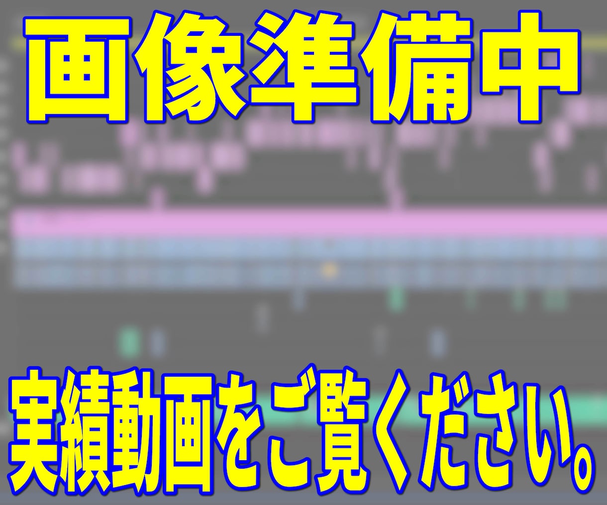 MV制作します キメにかっちりはまるMVを作ります イメージ1
