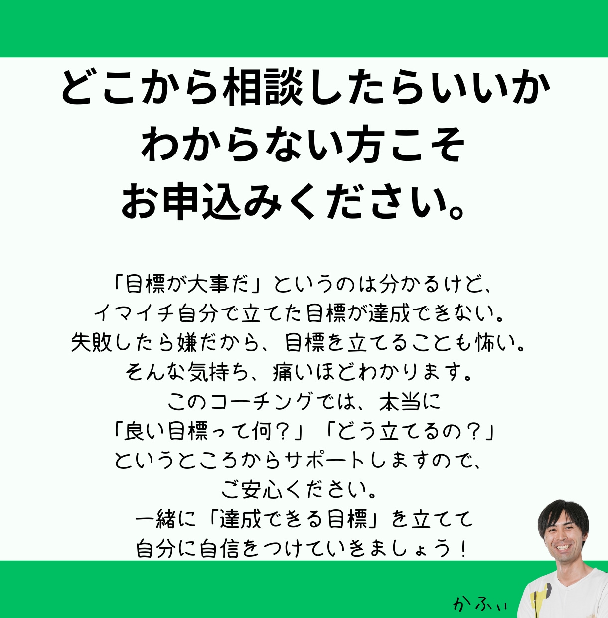 達成で自信をつける！行動科学で目標を達成へ導きます 一緒に目標を立てるところからサポート！ イメージ3