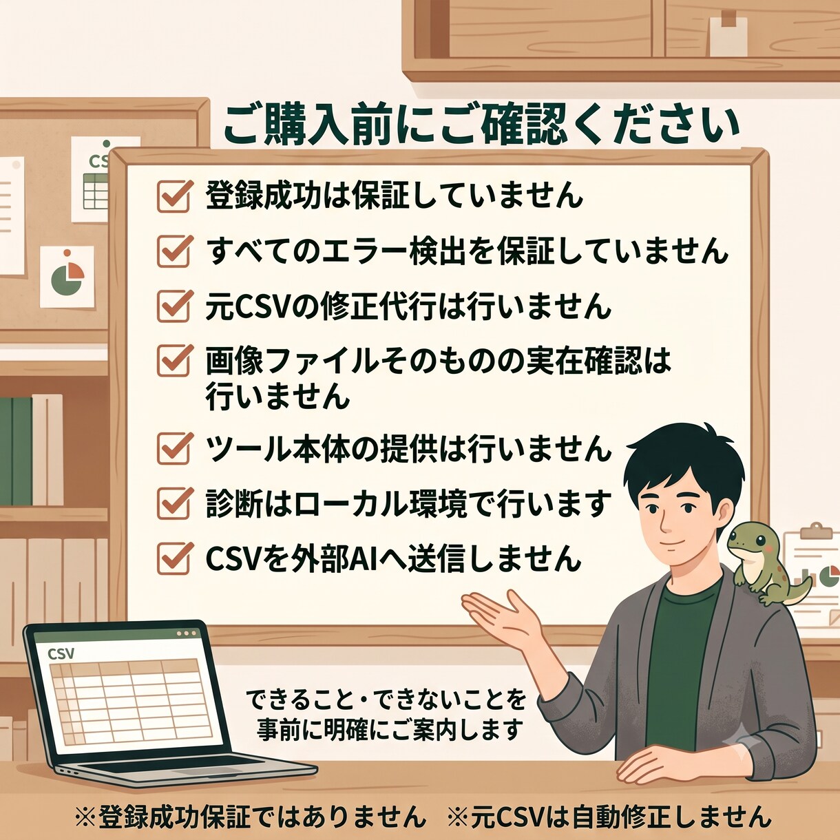 メルカリShops用CSVを事前診断します アップロード前に問題箇所を分かりやすく整理 イメージ5