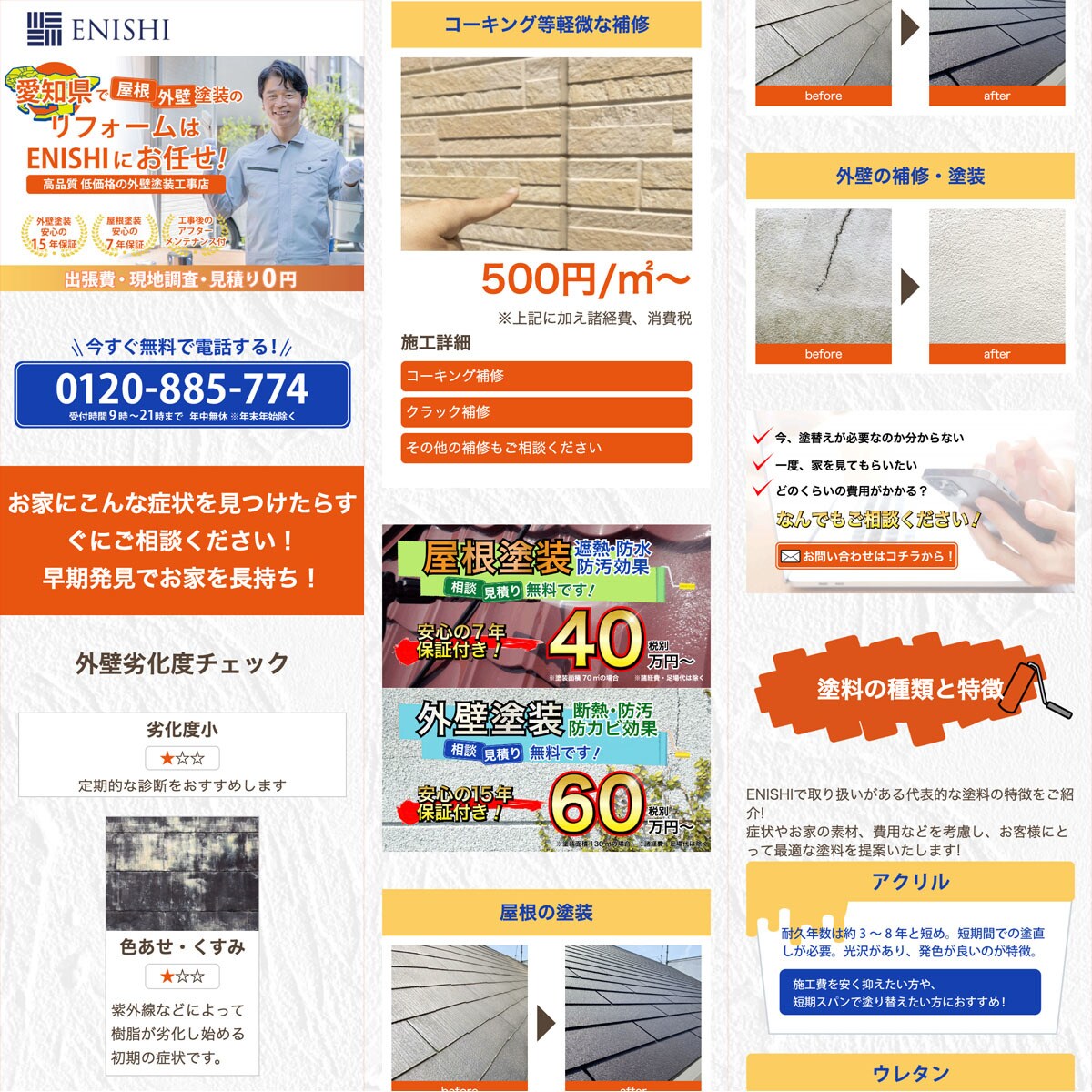 獲得率にこだわったLPを制作します マーケティング、web制作会社経験者が作る高品質サイト イメージ6