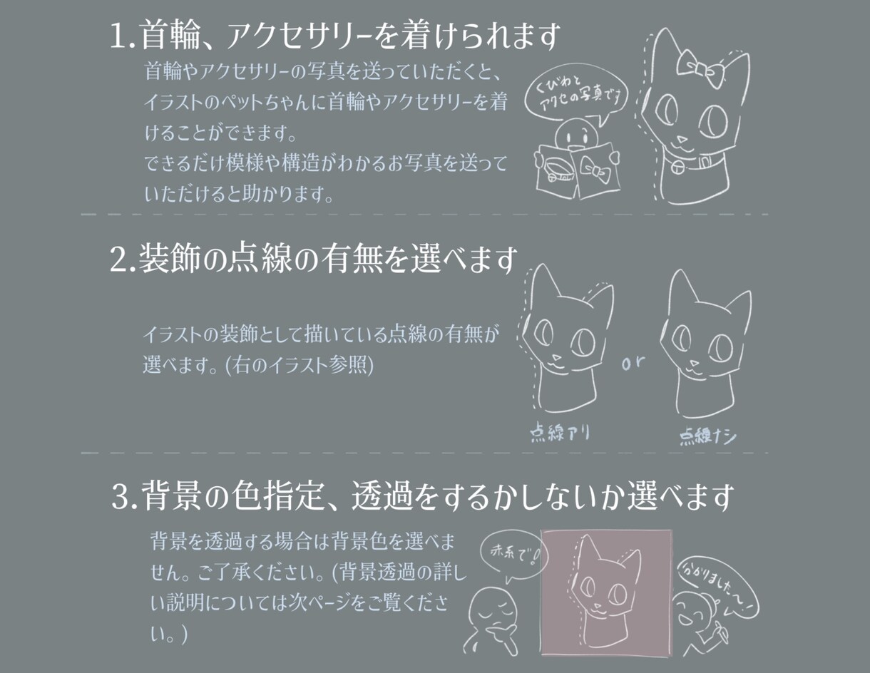 あなたのペットのイラスト描きます シックで可愛いイラストが欲しい方へ！ 流し目のペットイラスト イメージ2