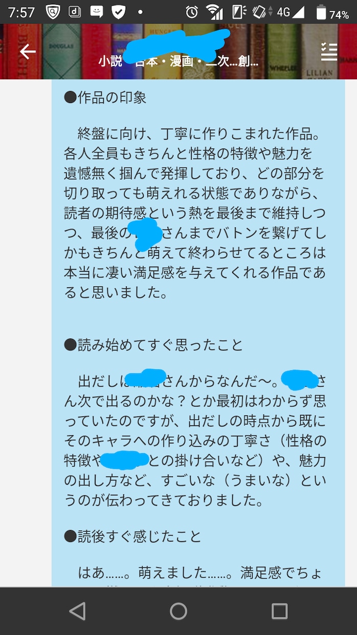 祝6年半目！最古参のベテラン感想屋が贈ります 全作品OK！Sなら5万字3500円！10万文字6000円！ イメージ10
