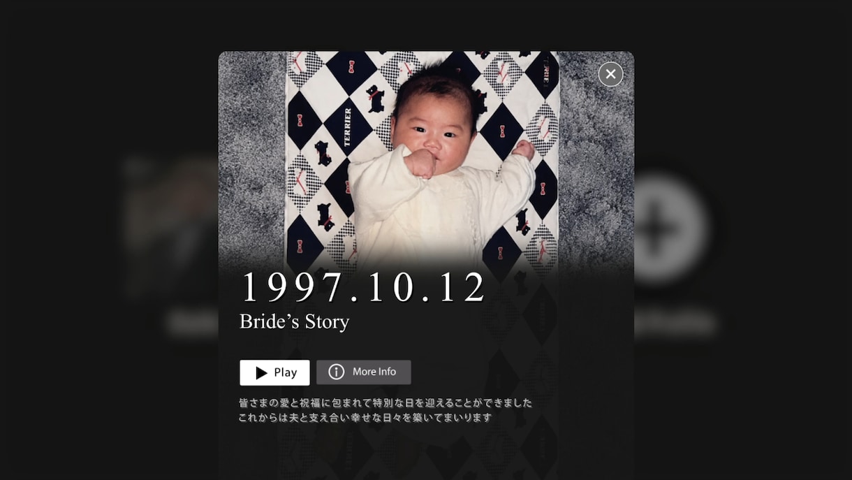 他社よりクオリティMAX、NETFLIX風作ります 好きな音楽を選べる結婚式のプロフィールムービーを作成します。 イメージ7