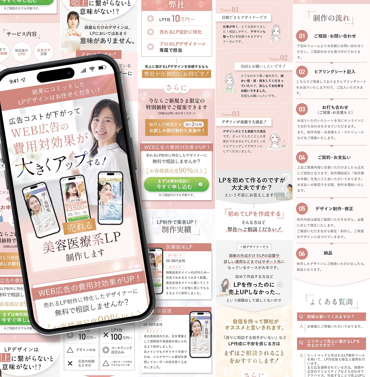 初めてでも安心。申込みにつながるLPを制作します 女性向けサービスの魅力が伝わる申込みページに整えます イメージ4