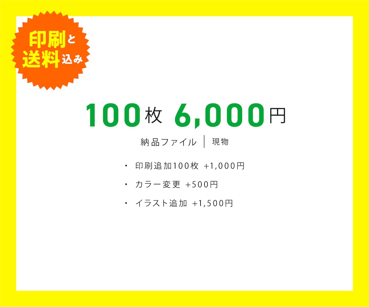 コスパ◎初心者の方へラクラク名刺デザインいたします 印刷送料込み！16種類のテンプレートからカンタン名刺制作！ イメージ3