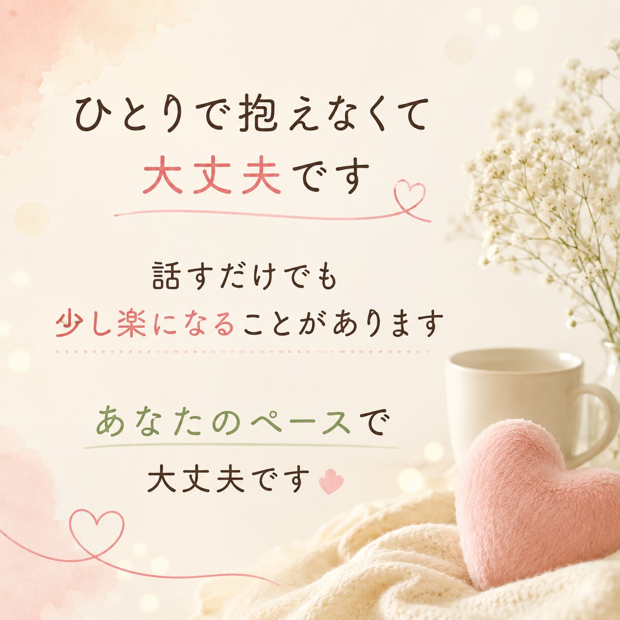 5分だけでもOK | 女性が優しく受け止めます 実務経験8年｜発達・うつ・不安に寄り添って丁寧にお聞きします イメージ3