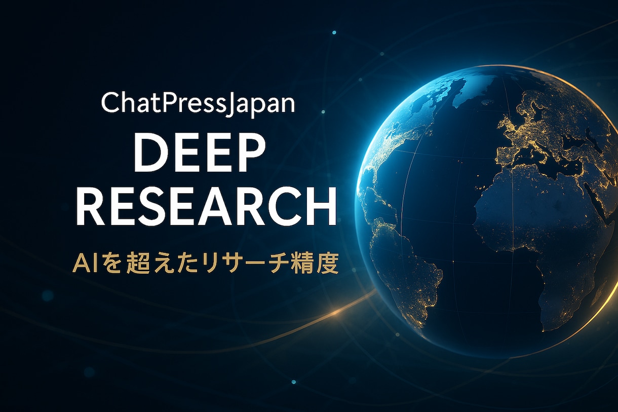 戦略的AIリサーチを提供します 思ってもみなかった情報が手に入り、すぐ使える記事になる イメージ5