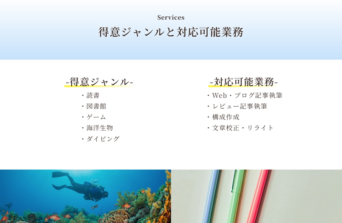 Web記事を執筆します Web記事・ブログ記事を読みやすく丁寧に執筆します イメージ1