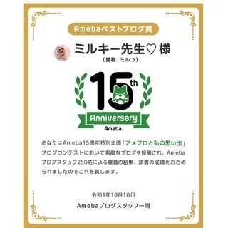 アメーバピックが売れるブログの書き方教えます アメブロで月1万円以上は稼ぎたい方に必要な手順を【徹底公開】 イメージ10