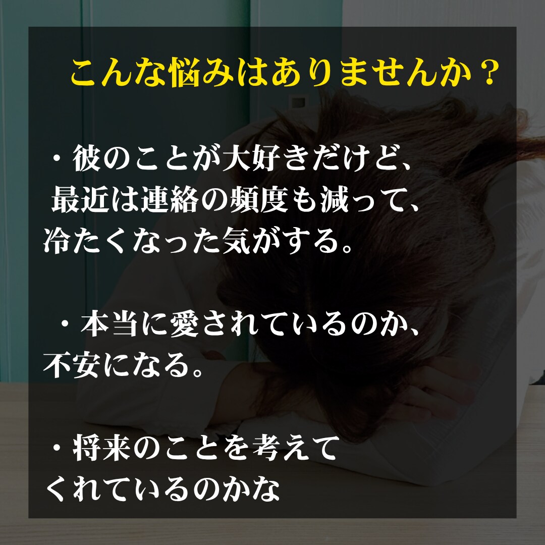 あの人との恋の行方は？霊視タロットで視ます あなたとお相手との未来を明らかにします イメージ3
