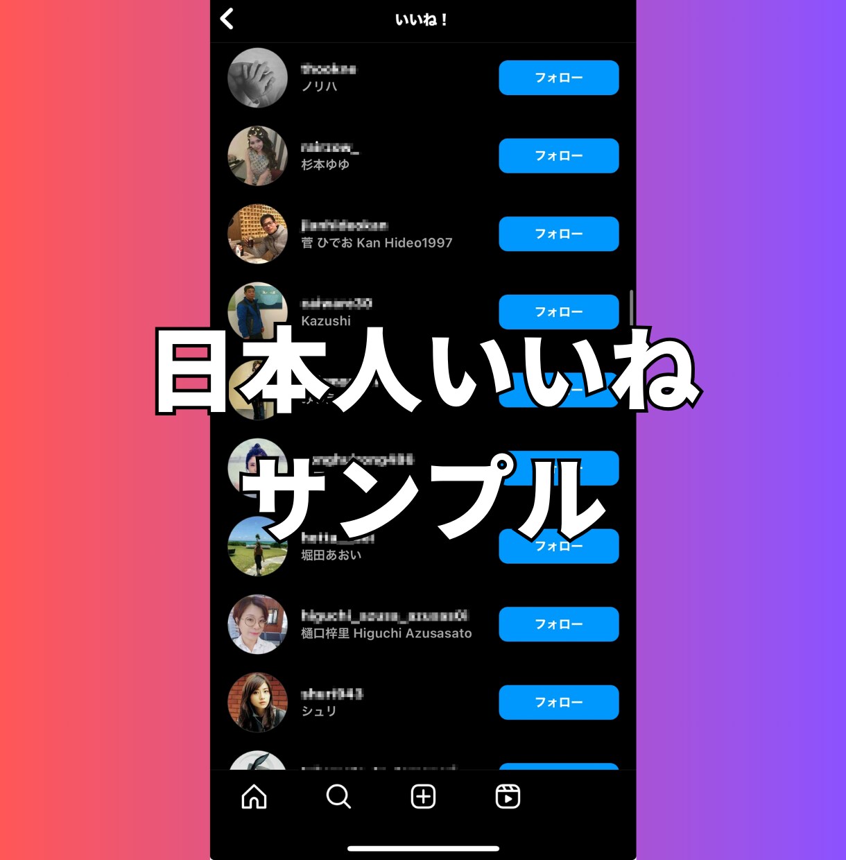 インスタの日本人いいねを100〜増やします 【最安】Instagramの日本人いいね100〜ほぼ減少なし イメージ7