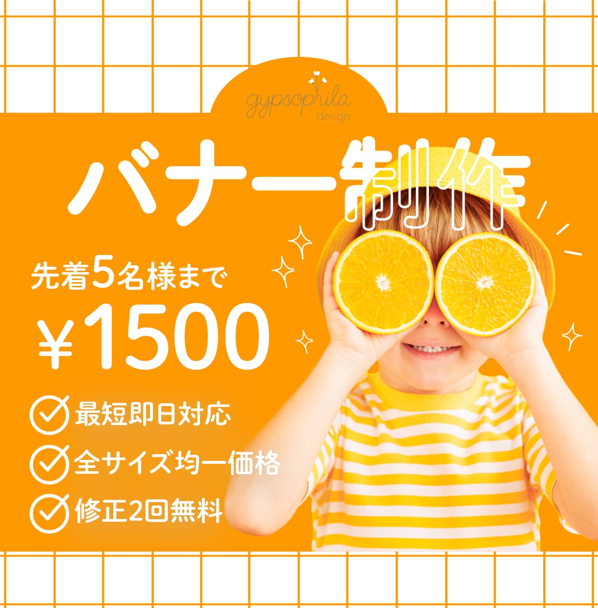 1点1,500円から　バナーお作りします 丁寧なヒアリングで想いをかたちにします イメージ1
