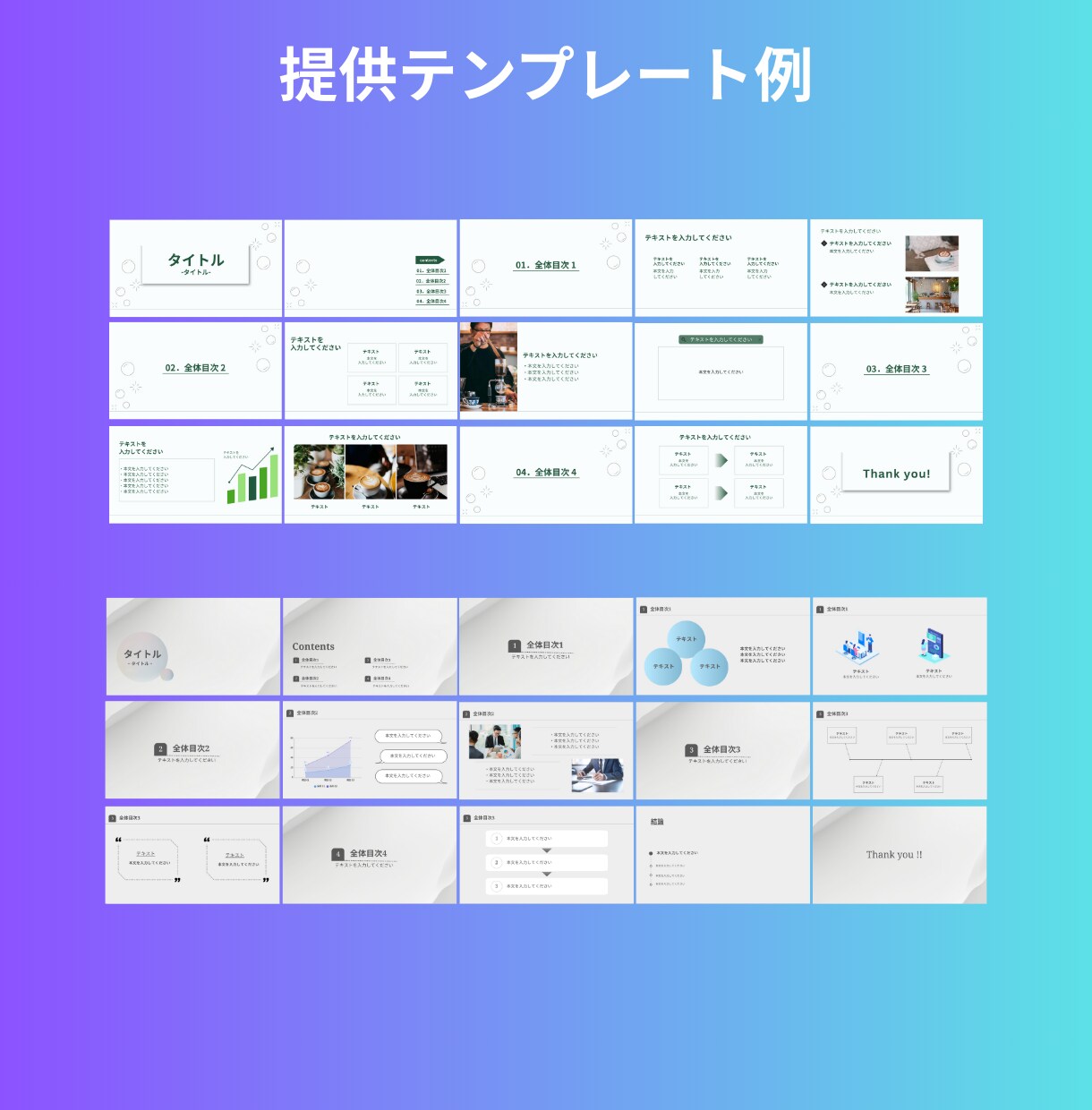 資料作成Canvaテンプレート300枚を販売します パワポのデザインや資料作成、スライド作成に使えます！ イメージ10