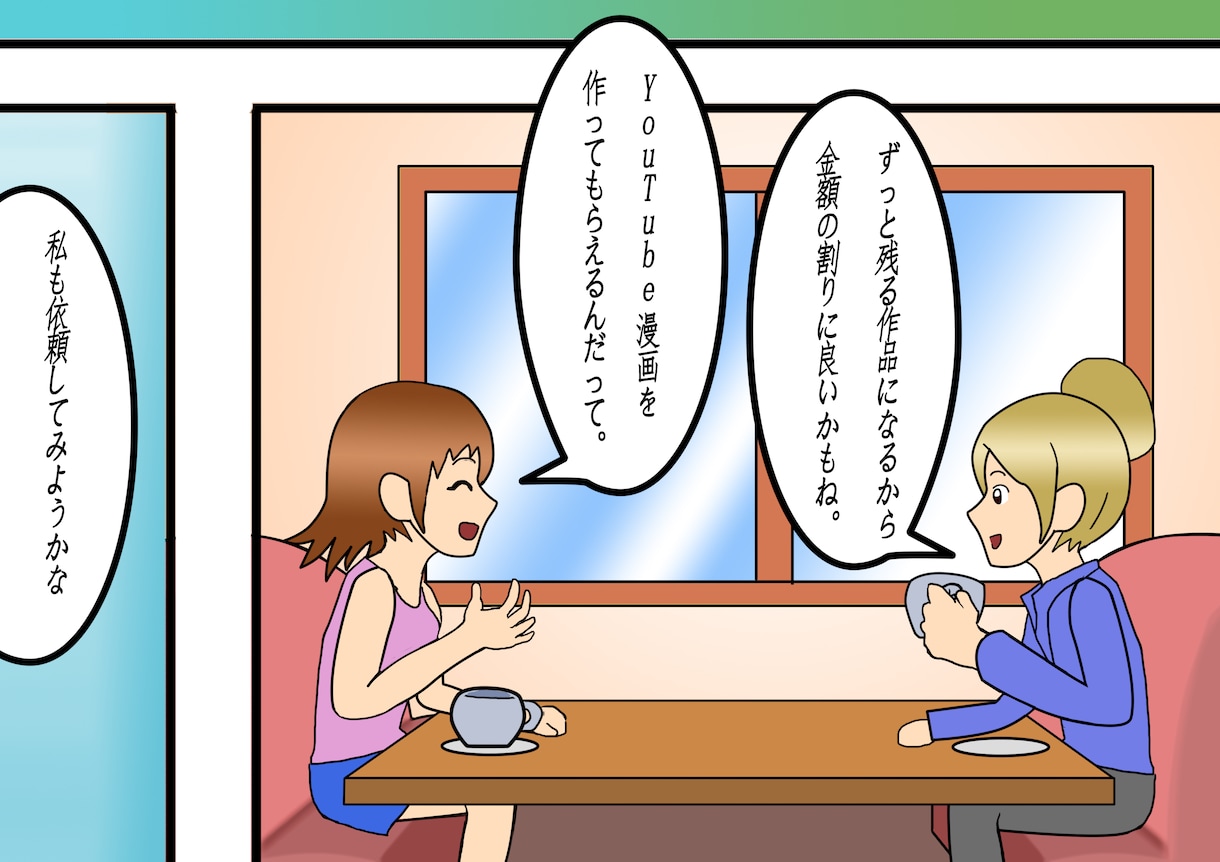 Youtube漫画1コマ2500円で描きます Youtube用、ＯＰ、提案書、漫画LPやSNS、広告漫画に イメージ2