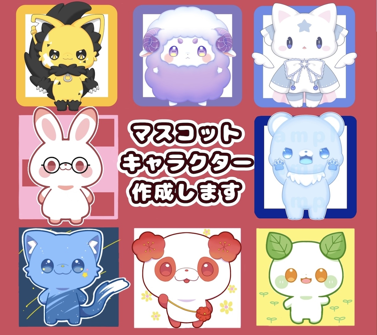 商用OK◎可愛いマスコットキャラクターお描きします 【最短2日納品！】2頭身、まるい、可愛いが得意です！ イメージ1