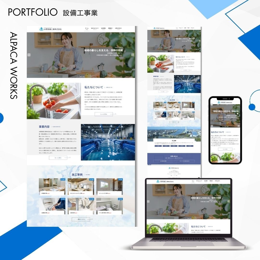 新規開業・法人設立向け企業サイトを制作します 取引先や金融機関にも安心感のあるサイトに イメージ2