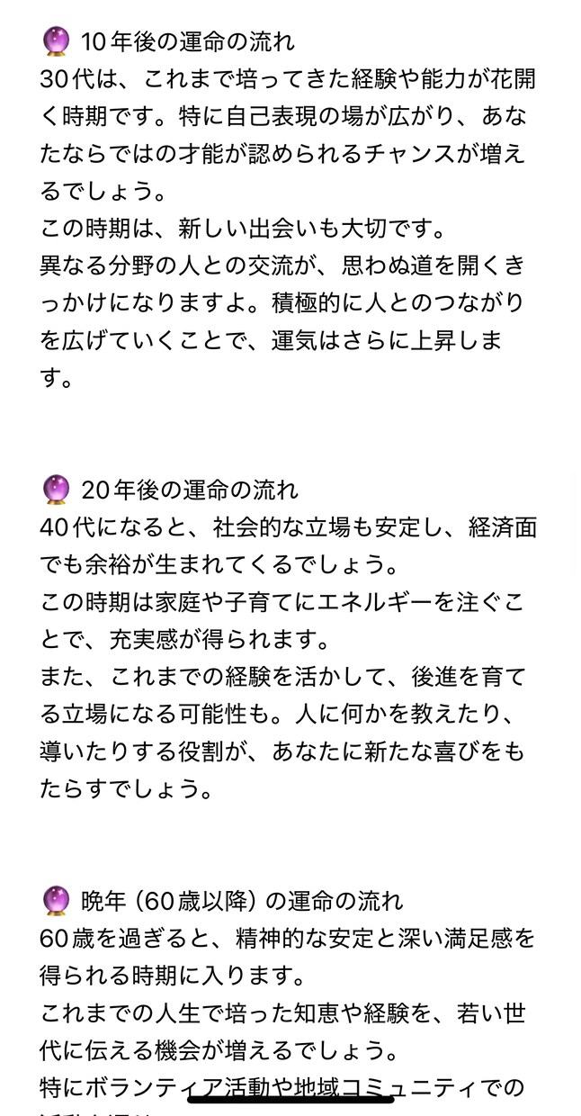限定★全21項目が1000円！運命まるごと見ます 魂が望む人生を徹底鑑定！性格・恋愛・適職・未来の流れ イメージ4