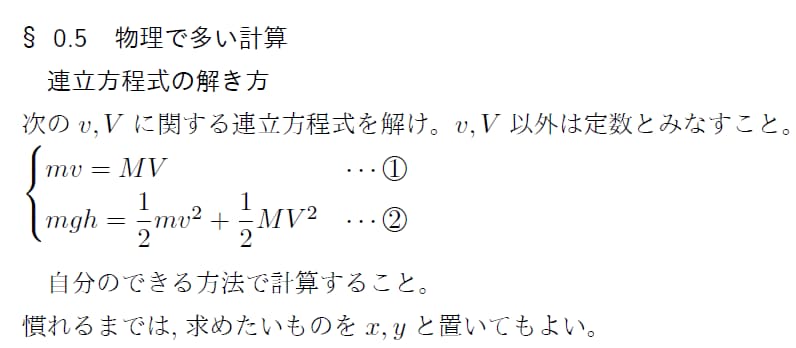 家庭教師がオンラインで高校物理の授業をします 東京大学の理系出身の家庭教師が分かりやすく授業をします。 イメージ2