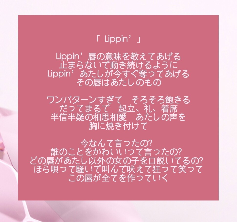 スピーディーな作詞であなたの音楽活動を支えます ☆恋愛/バラード/ロック/青春/中二病/アイドルetc・・・ イメージ3