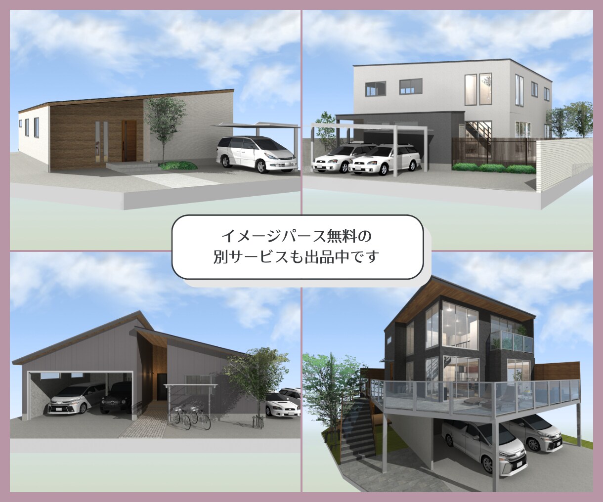 わがまま大歓迎！ご要望に合った間取りを提案します 子育て目線のヒアリング＆アドバイスで『日常を　極上に』 イメージ8
