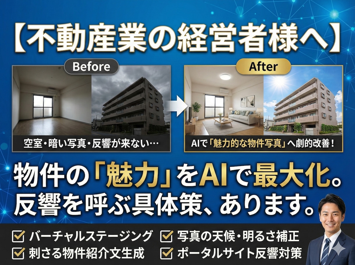 AI×Webで利益を最大化！アドバイスします 【経営者向】現状分析から具体的なAI導入案までアドバイス イメージ4
