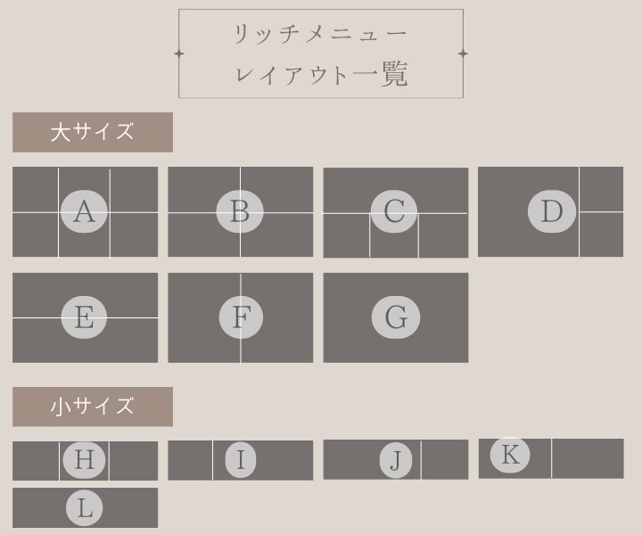 目を惹くおしゃれなLINEリッチメニュー制作します 最短即日納品！集客力に差がつくリッチメニューをデザインします イメージ10