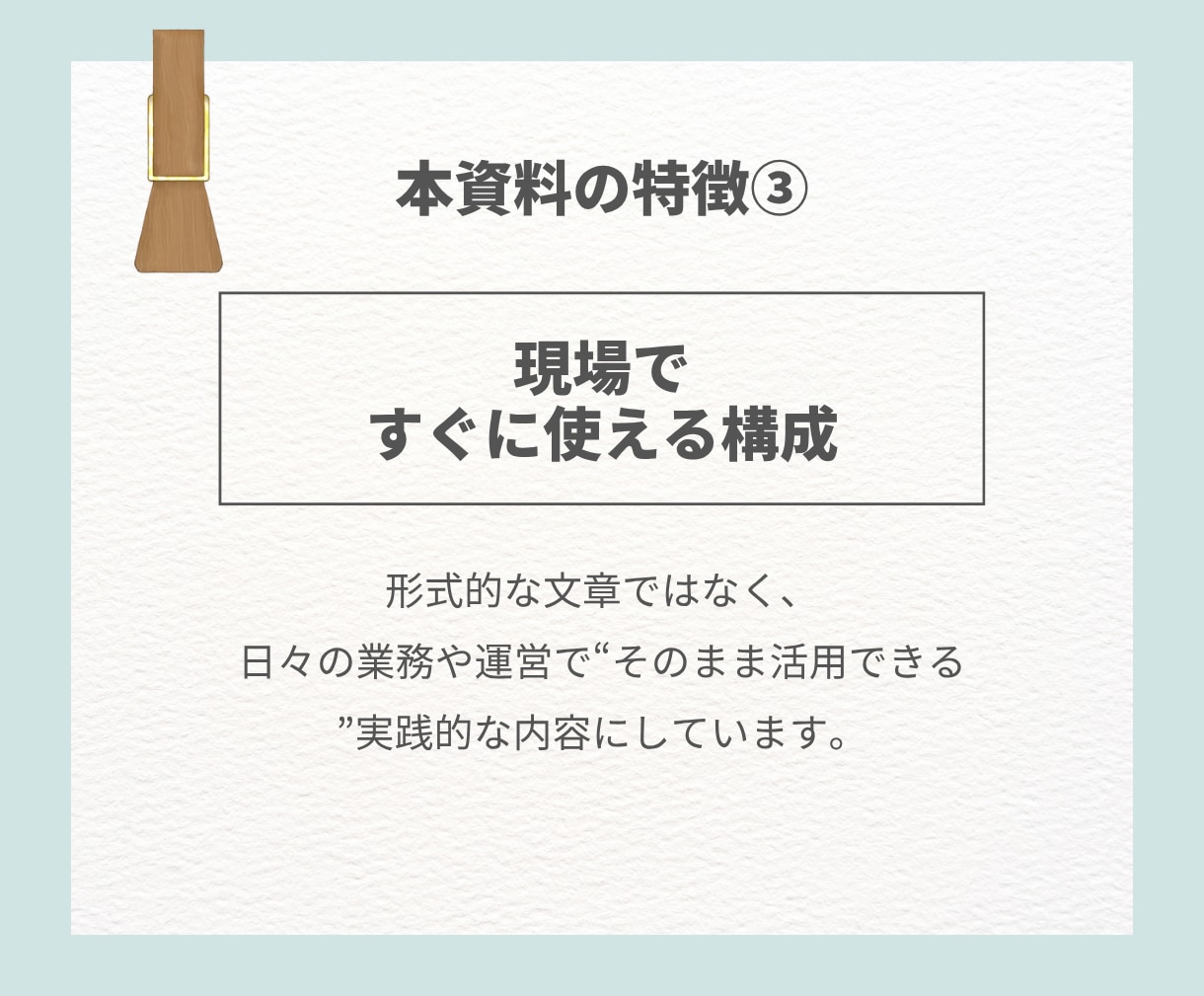 指導指摘0！ハラスメント防止指針セットをお渡します 法改正の完全義務化に対応！大阪・名古屋の指導クリア実績あり イメージ6