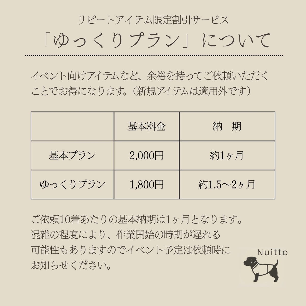 ハンドメイド犬服の縫製代行いたします 法人・企業・ブランド様向けミシンサポートサービスです イメージ6