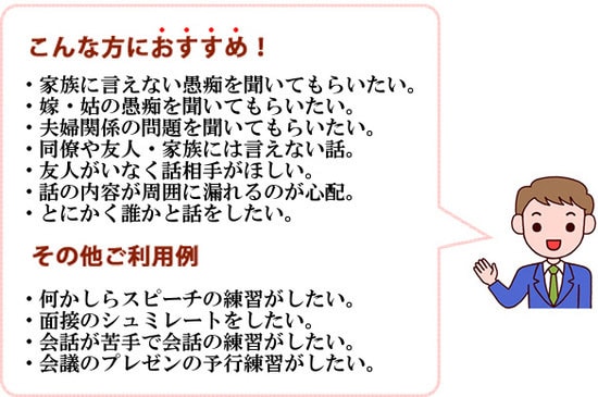 思っていることを感じたこと、話聞きます 気軽にお話ししませんか〜どんなことでも聞かせて下さい♡ イメージ4