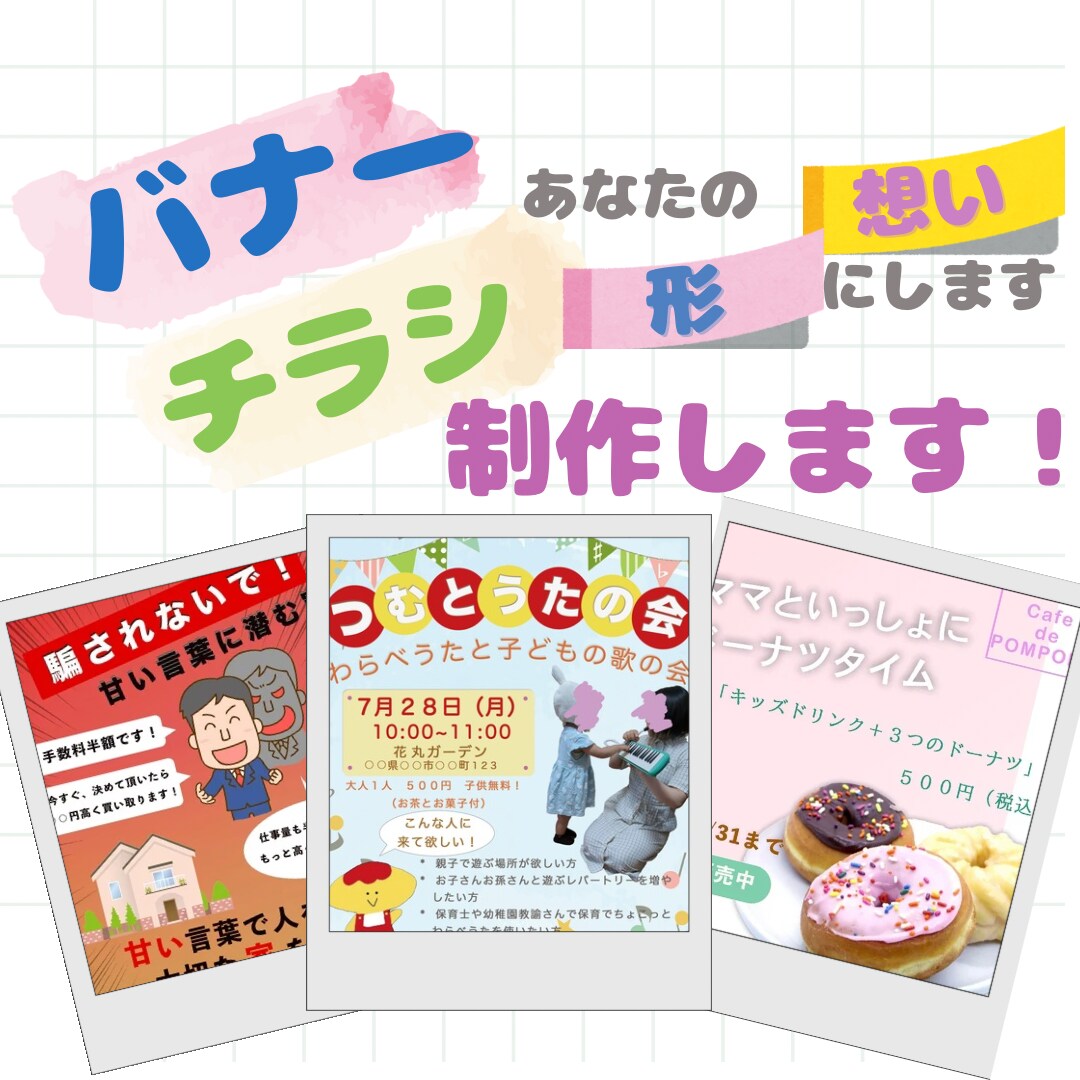 イベント・店舗向けチラシ、バナーデザインします お店やイベントの魅力を伝えるチラシを低価格で イメージ1