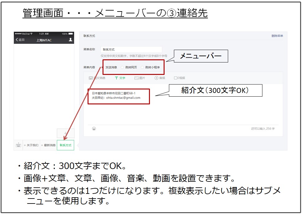 WeChat公式アカウント開設代行いたします 運営代行あり。運営代行のみをご希望の方は別途ご連絡ください! イメージ4