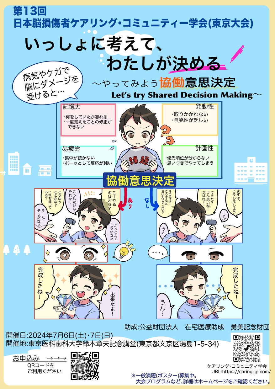 病院やリハビリで使えるイラストを描きます 現役OT兼イラストレーターです！ イメージ6