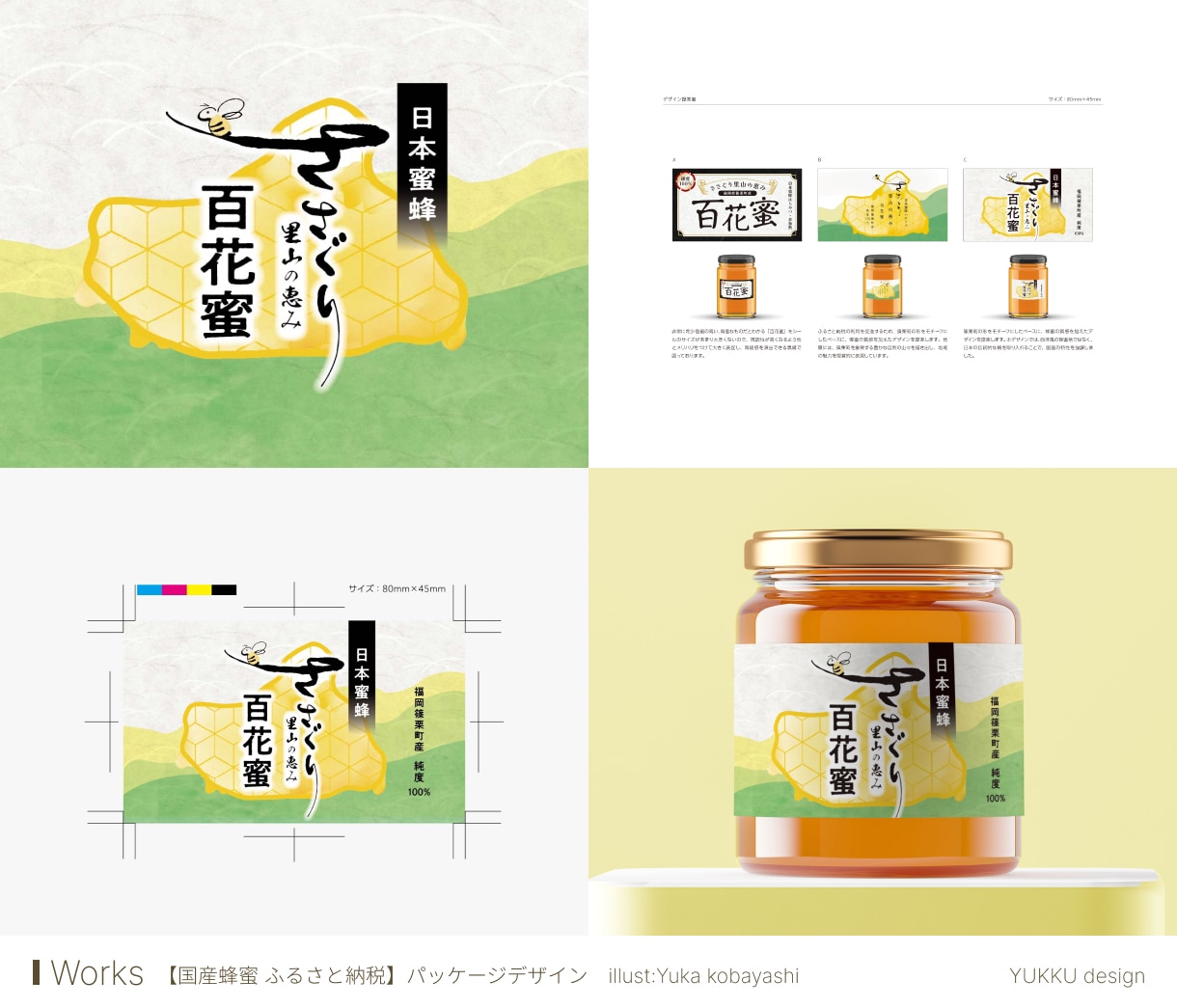 商品ブランドロゴ+パッケージデザイン制作いたします ブランドロゴ + ラベル・箱・ボトル等デザインお任せください イメージ7