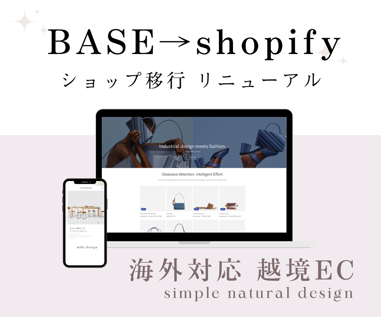 BASE→Shopifyへの移行をサポートします 【英語翻訳OK】Shopifyでの海外出店の悩みを解決 イメージ1