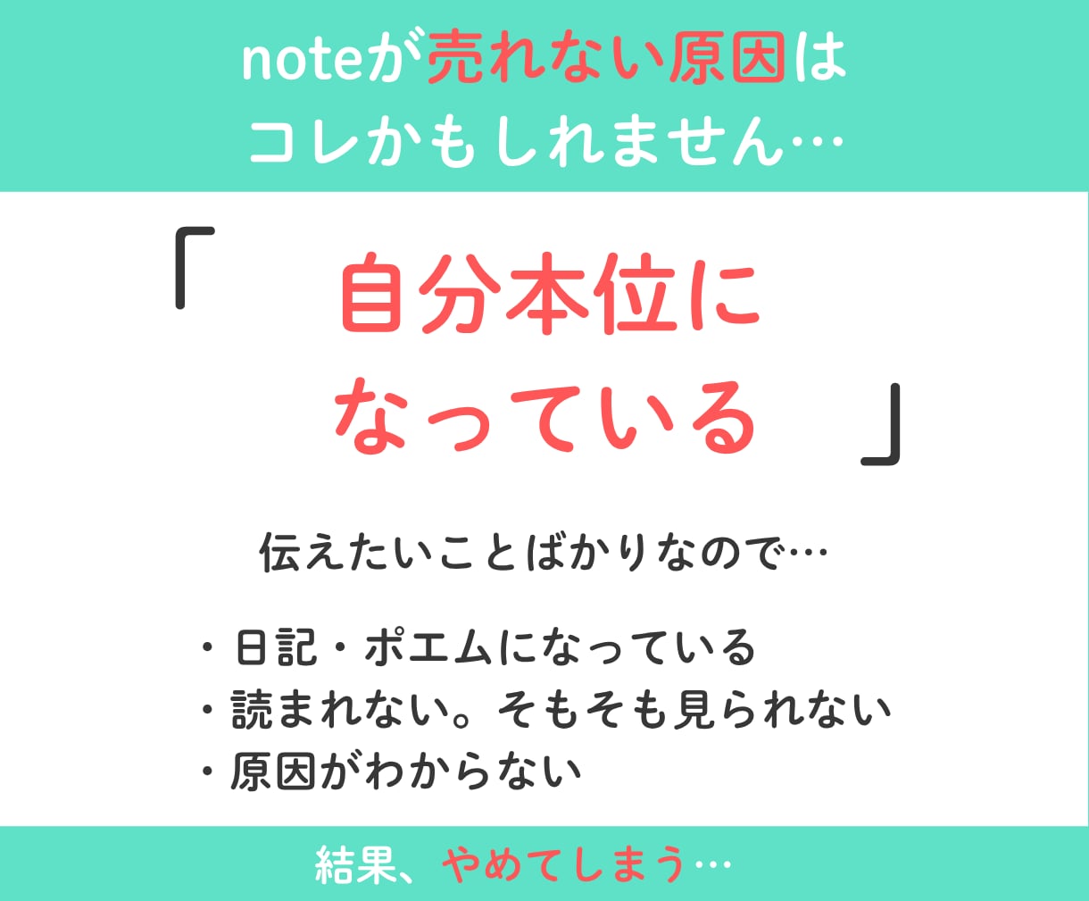 noteが売れない原因を診断・改善提案します アカウント全体を分析し、今直すべき順番を整理します イメージ3